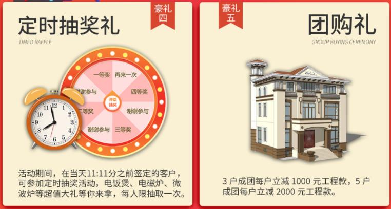 聚惠11.11 吉誠裝飾攜手淘寶百城助力狂歡購！下定金最高直抵5555元
