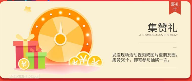 聚惠11.11 吉誠裝飾攜手淘寶百城助力狂歡購！下定金最高直抵5555元