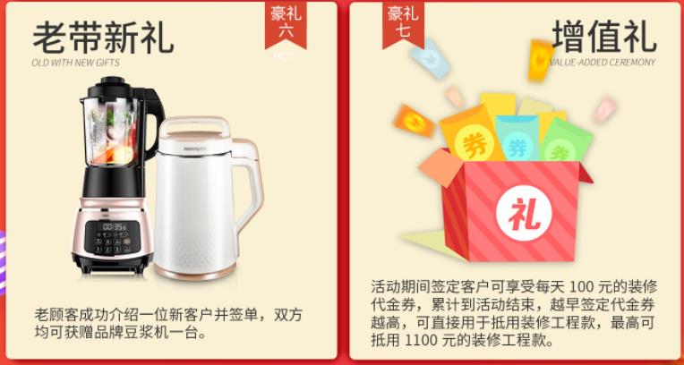 聚惠11.11 吉誠裝飾攜手淘寶百城助力狂歡購！下定金最高直抵5555元